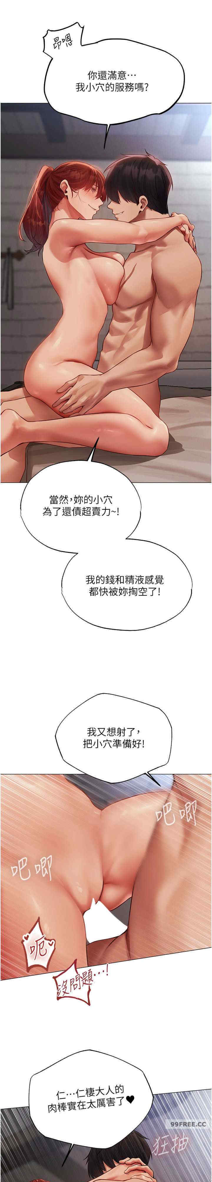 异界猎妻人/人妻猎人