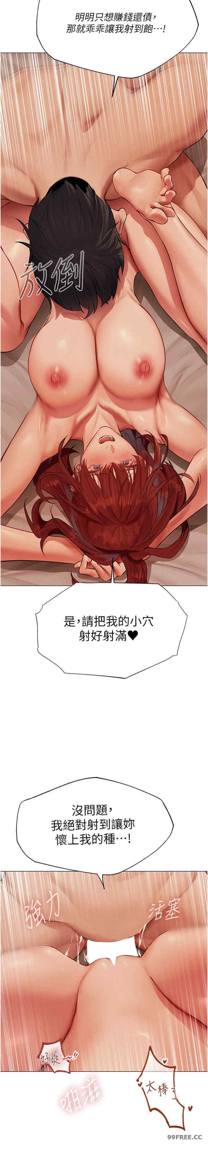 异界猎妻人/人妻猎人