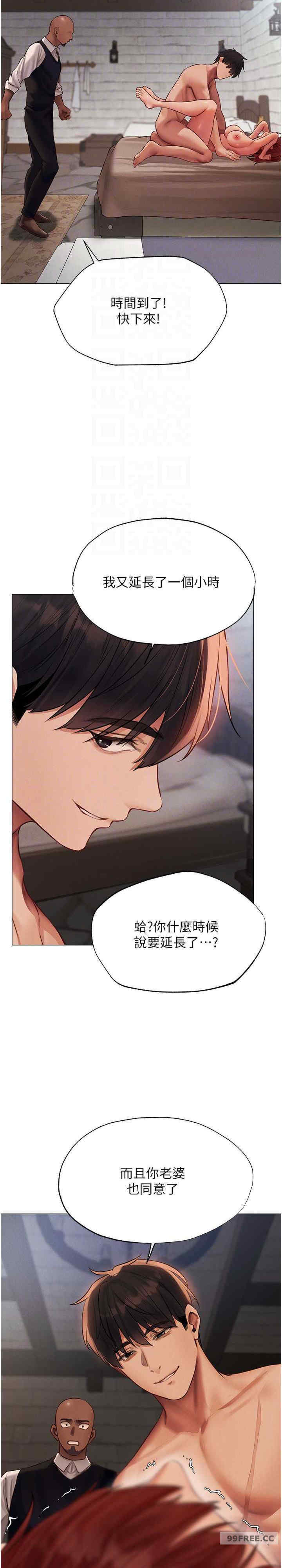 异界猎妻人/人妻猎人