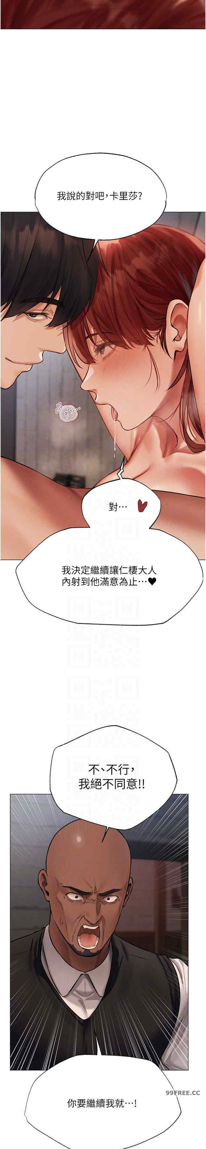 异界猎妻人/人妻猎人