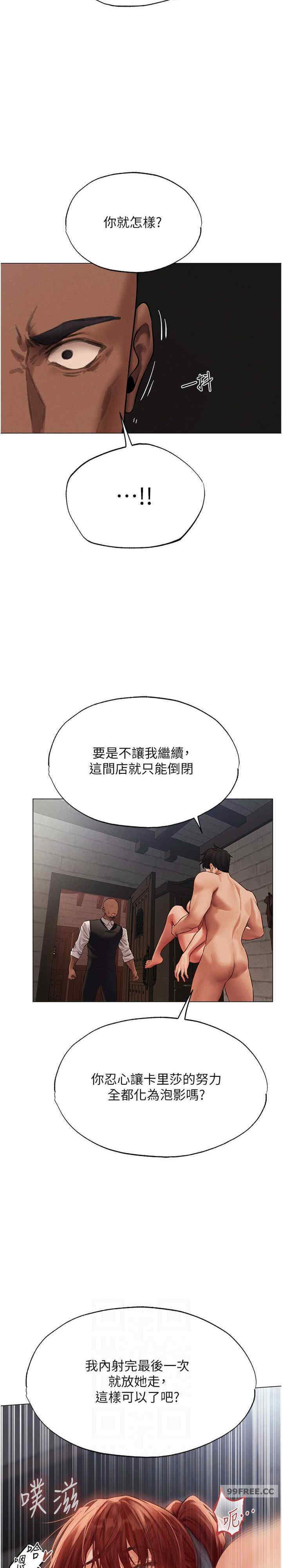 异界猎妻人/人妻猎人