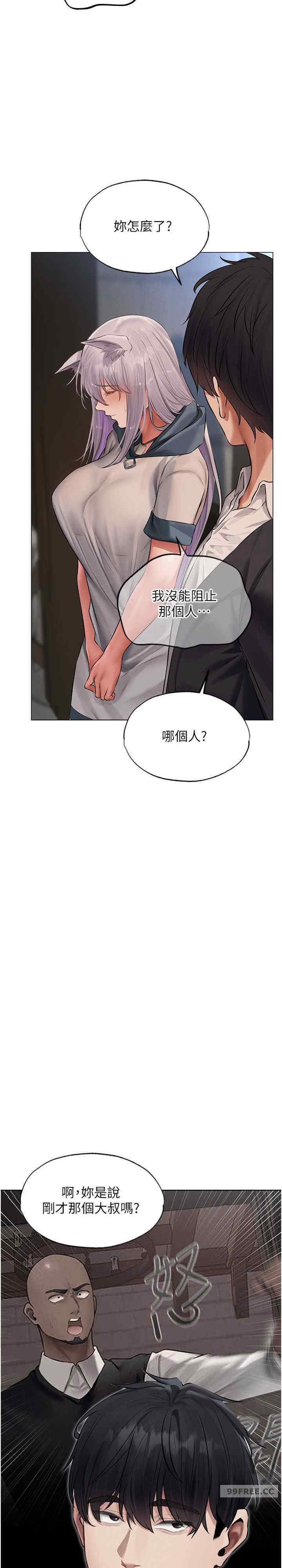 异界猎妻人/人妻猎人