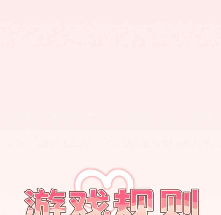 游戏不能这样玩/游戏规则我来定