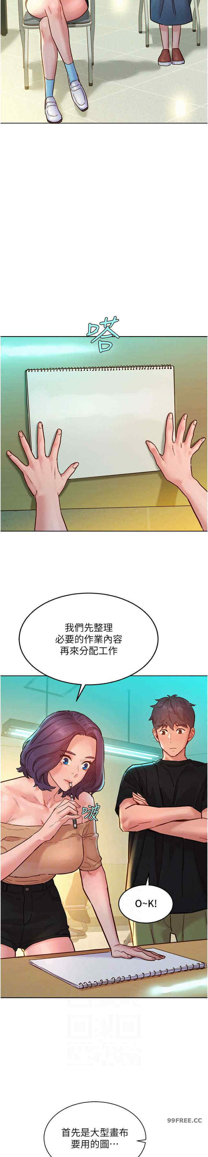 友情万睡