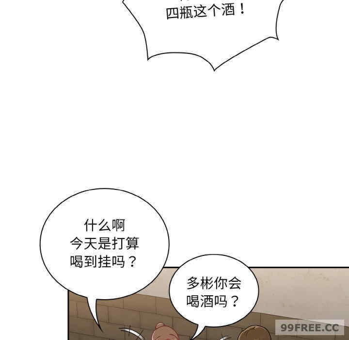 不请自来的未婚妻/陌生的未婚妻