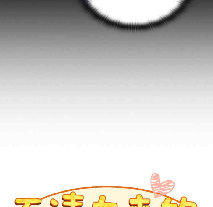 不请自来的未婚妻/陌生的未婚妻