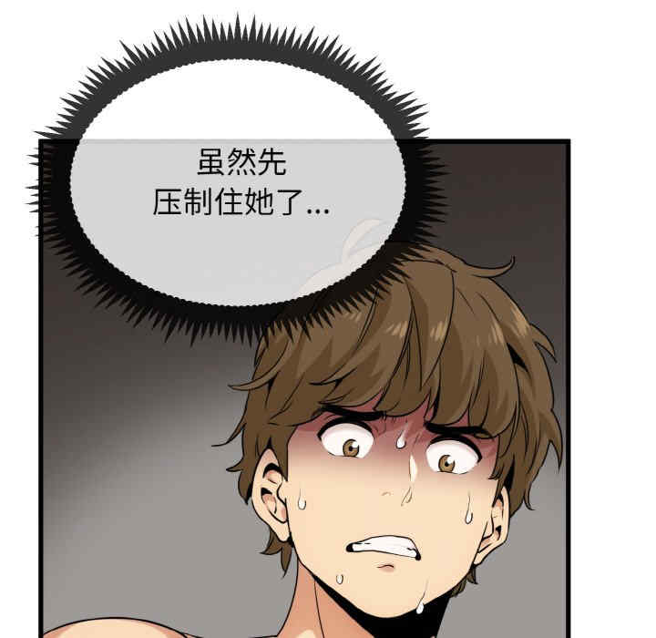 发小碰不得/强制催眠