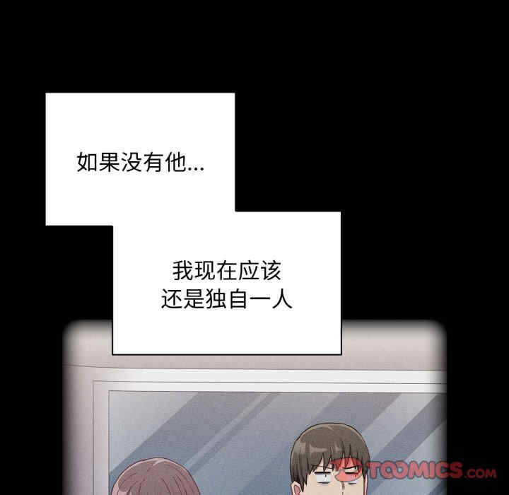 不请自来的未婚妻/陌生的未婚妻