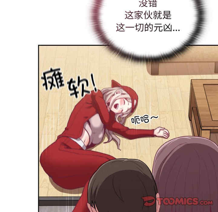 不请自来的未婚妻/陌生的未婚妻