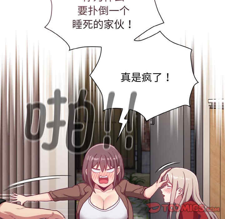 不请自来的未婚妻/陌生的未婚妻