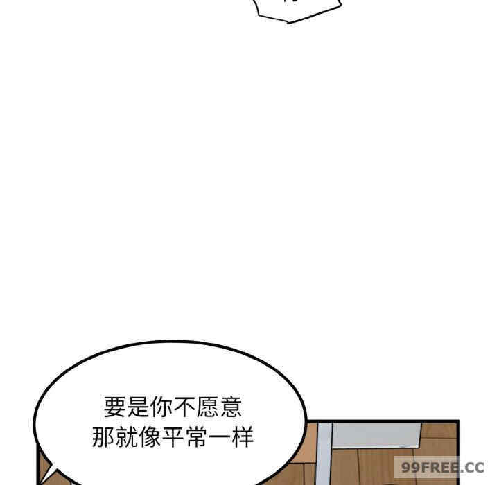 发小碰不得/强制催眠