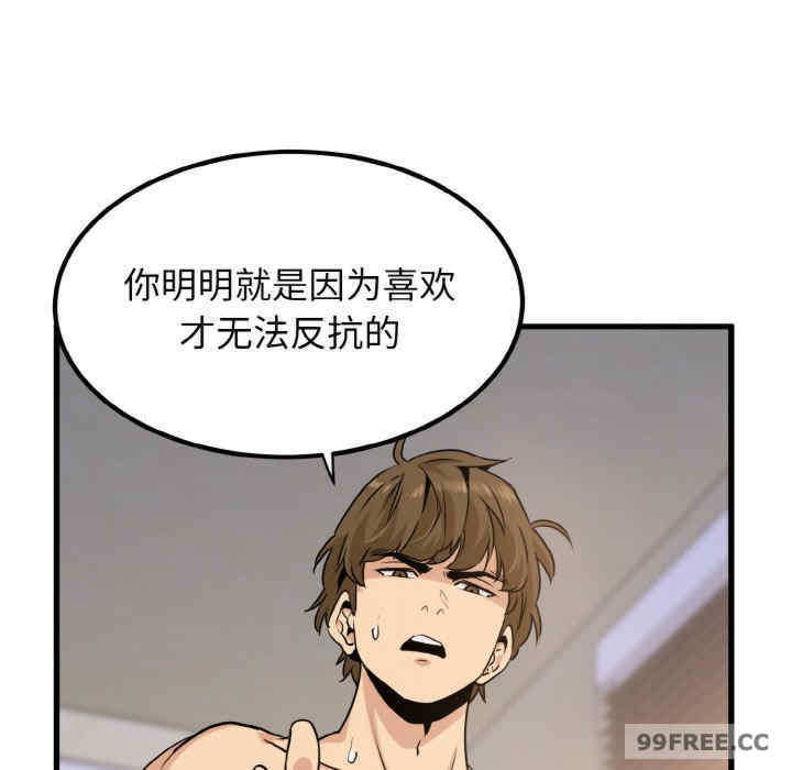 发小碰不得/强制催眠