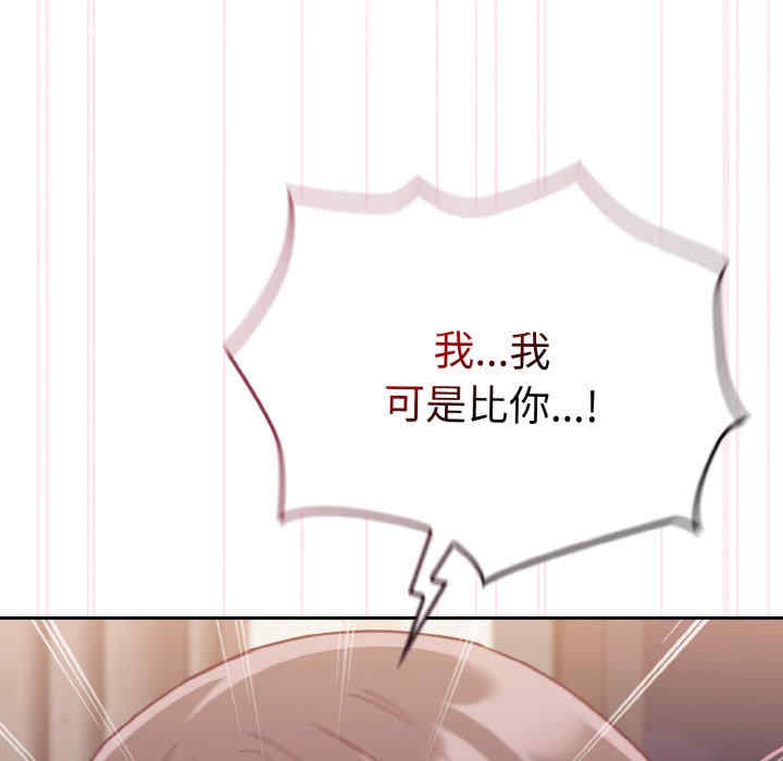 不请自来的未婚妻/陌生的未婚妻