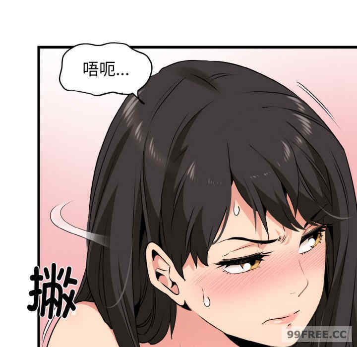 发小碰不得/强制催眠