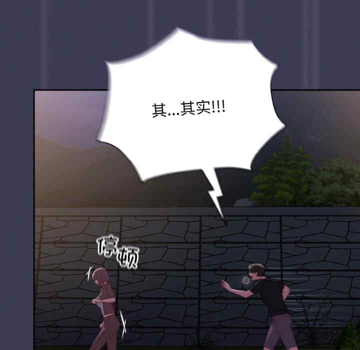 不请自来的未婚妻/陌生的未婚妻