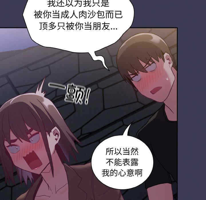 不请自来的未婚妻/陌生的未婚妻