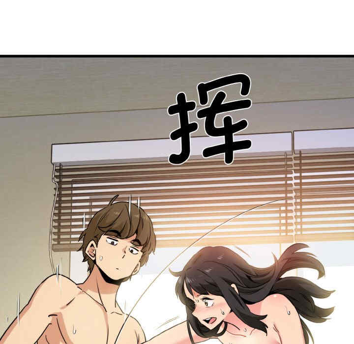 发小碰不得/强制催眠