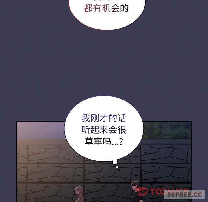 不请自来的未婚妻/陌生的未婚妻