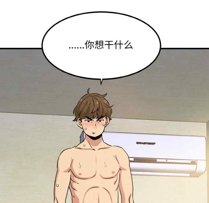 发小碰不得/强制催眠