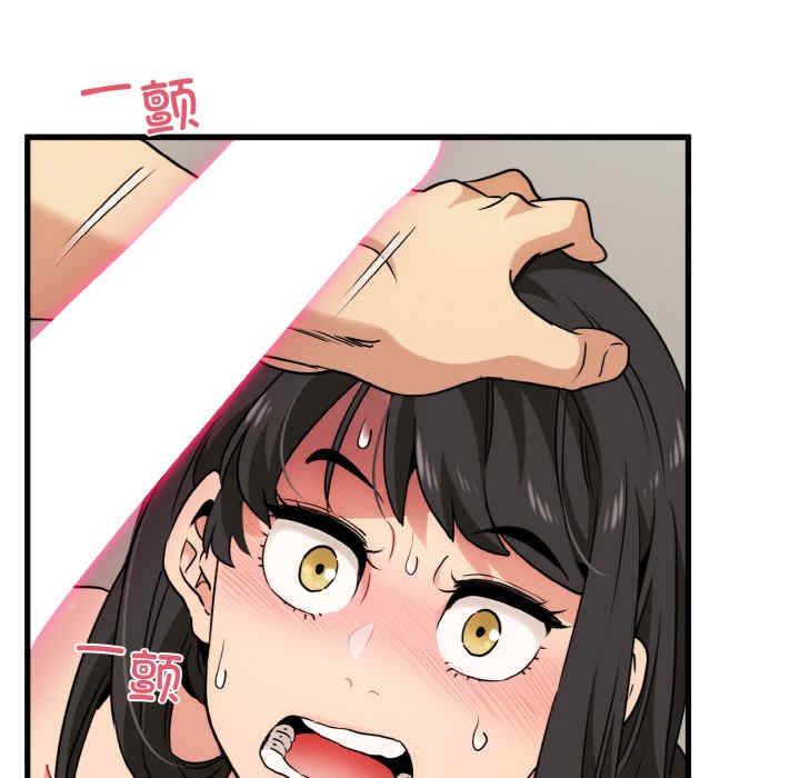 发小碰不得/强制催眠