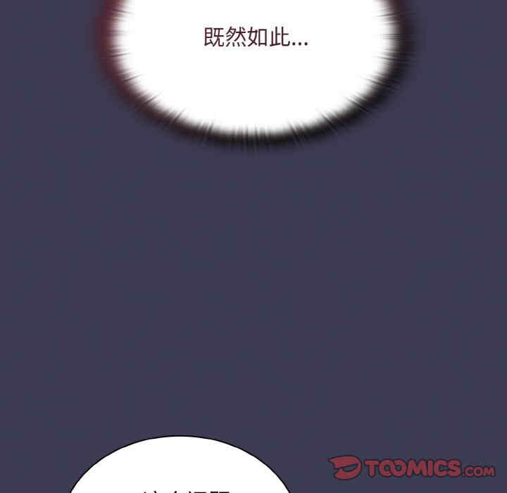 不请自来的未婚妻/陌生的未婚妻