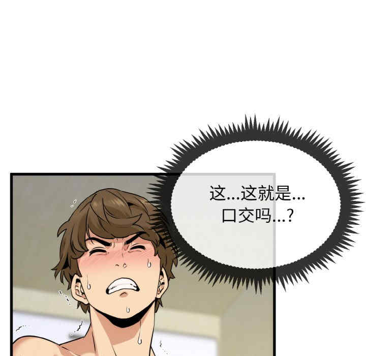 发小碰不得/强制催眠