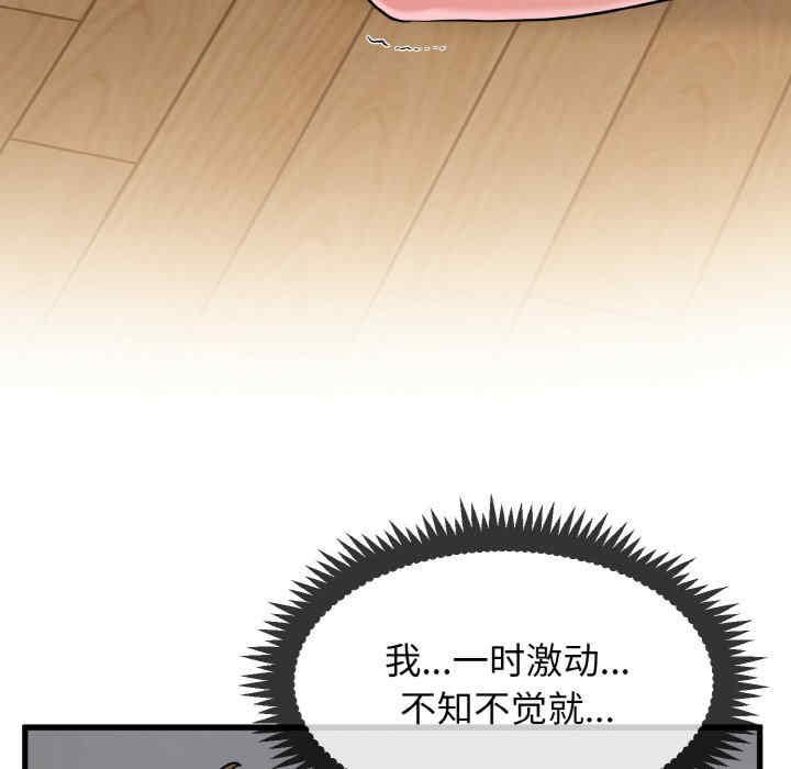 发小碰不得/强制催眠