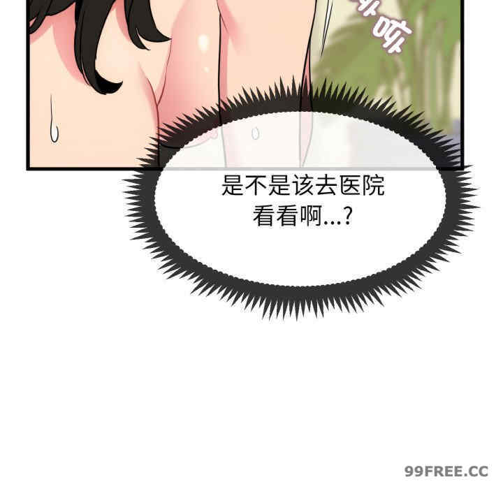 发小碰不得/强制催眠