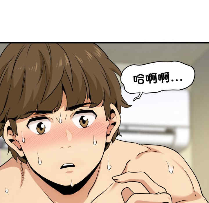 发小碰不得/强制催眠