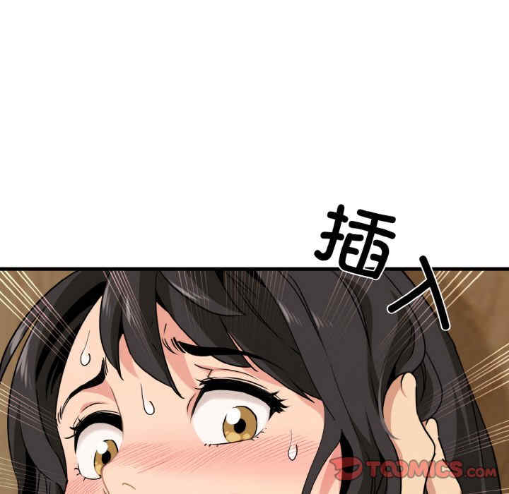 发小碰不得/强制催眠