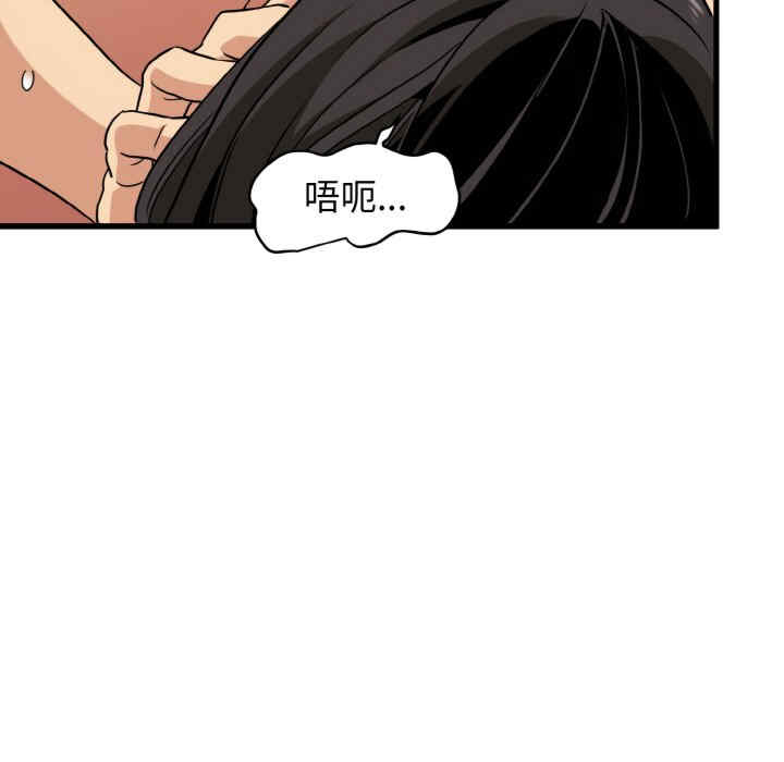 发小碰不得/强制催眠