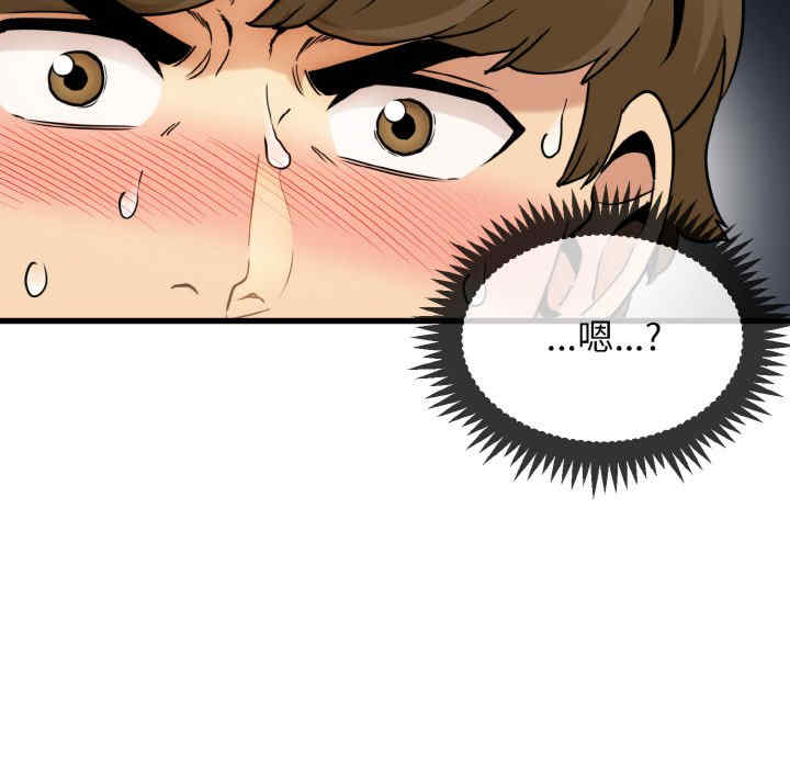 发小碰不得/强制催眠