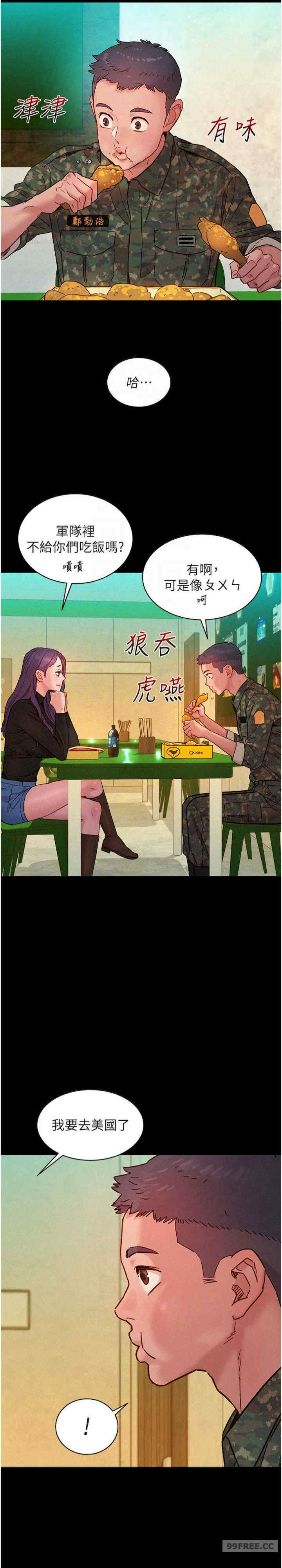 友情万睡