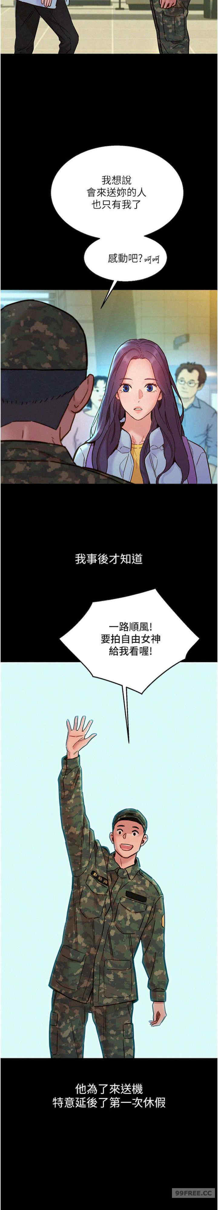 友情万睡