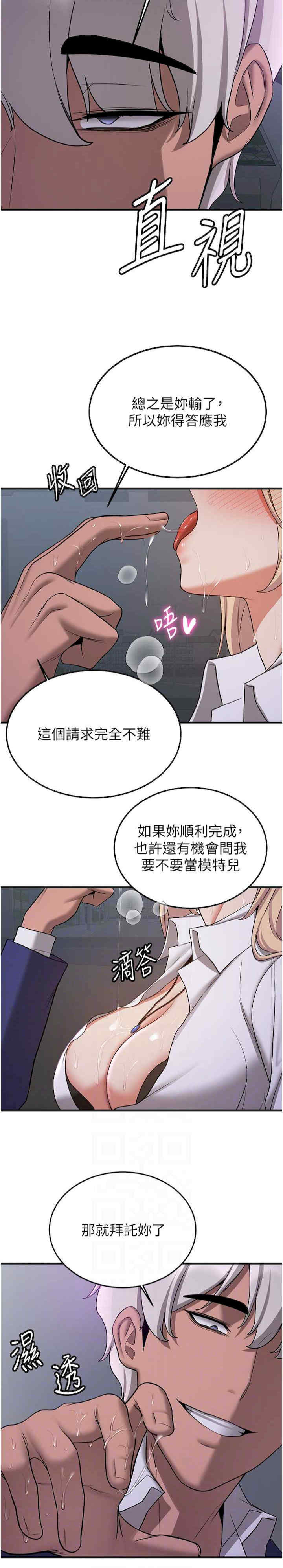 抢女友速成班