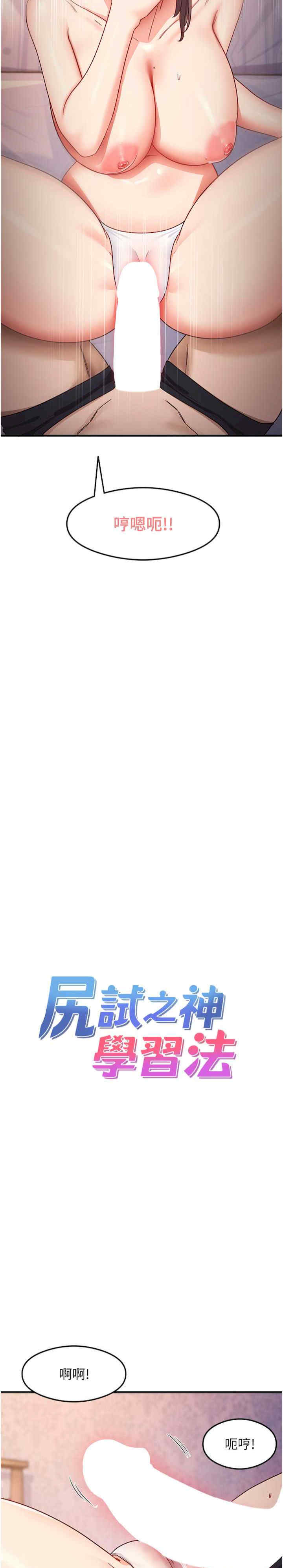 尻试之神学习法