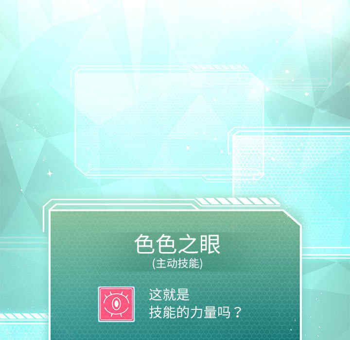 我靠升级逆袭成为大师/我爽爽升级