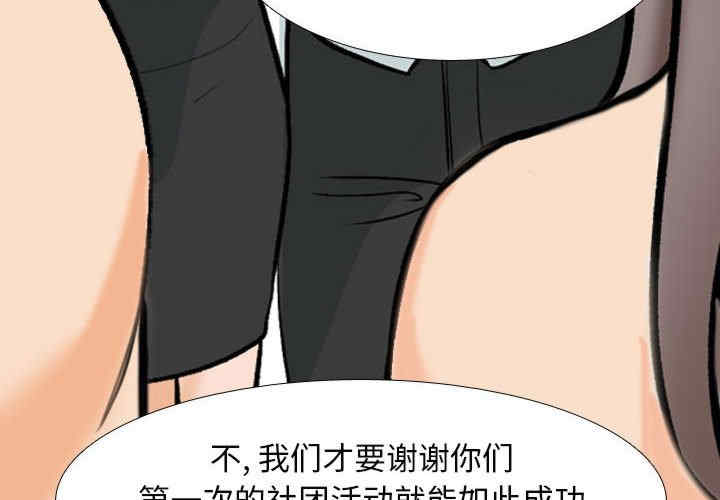 同事换换爱