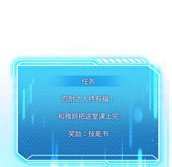 我靠升级逆袭成为大师/我爽爽升级