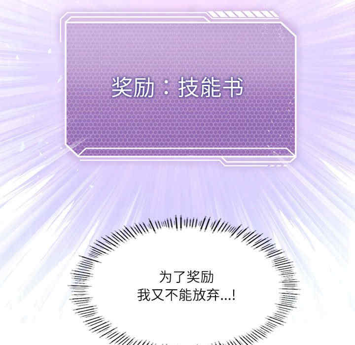 我靠升级逆袭成为大师/我爽爽升级