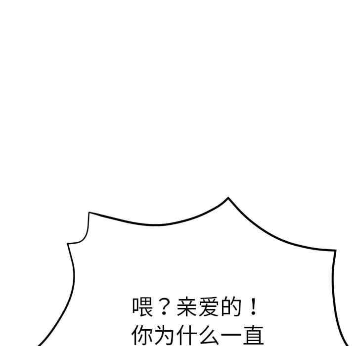 亲家的女人们/寄生亲家