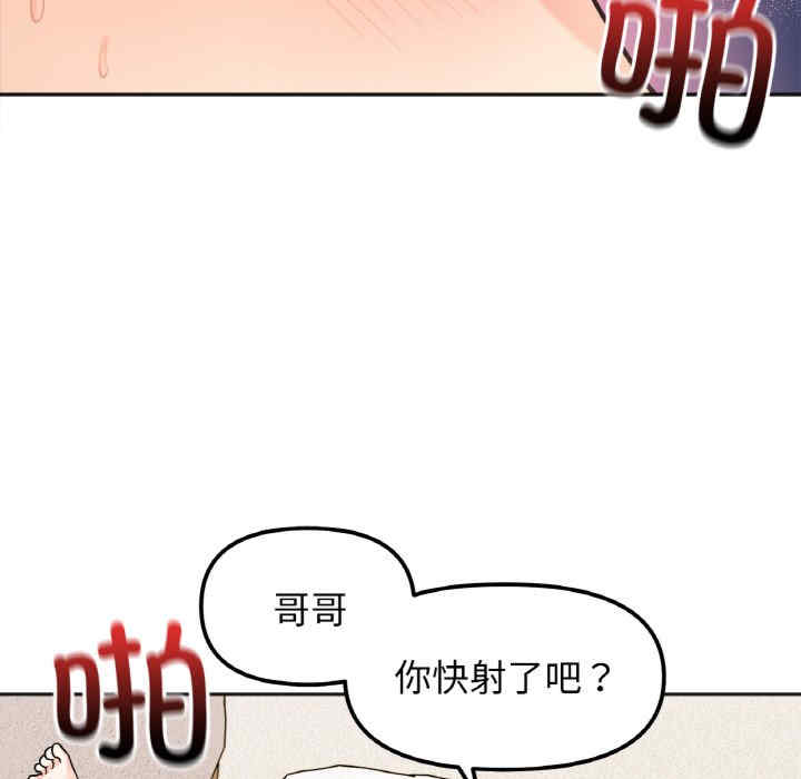 她才不是我姐姐/秘密的姐弟