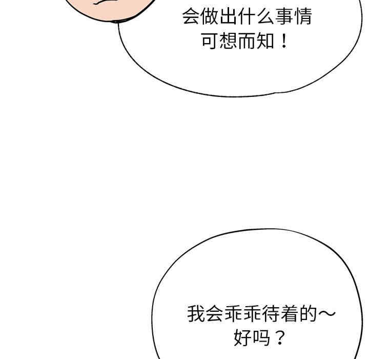 亲家的女人们/寄生亲家