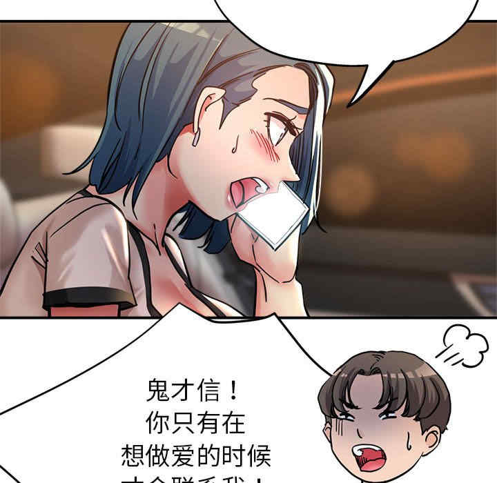 亲家的女人们/寄生亲家