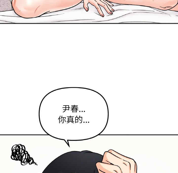 她才不是我姐姐/秘密的姐弟