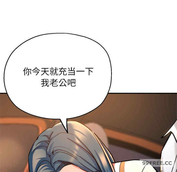 亲家的女人们/寄生亲家