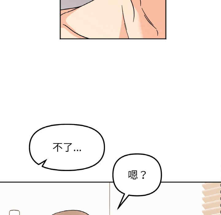 她才不是我姐姐/秘密的姐弟