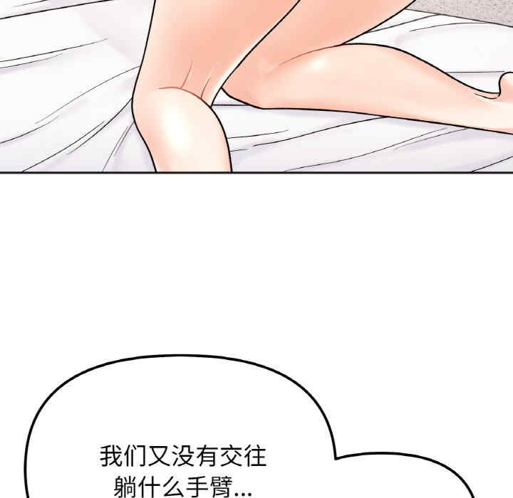 她才不是我姐姐/秘密的姐弟