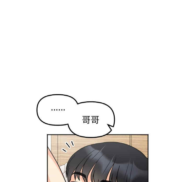 她才不是我姐姐/秘密的姐弟