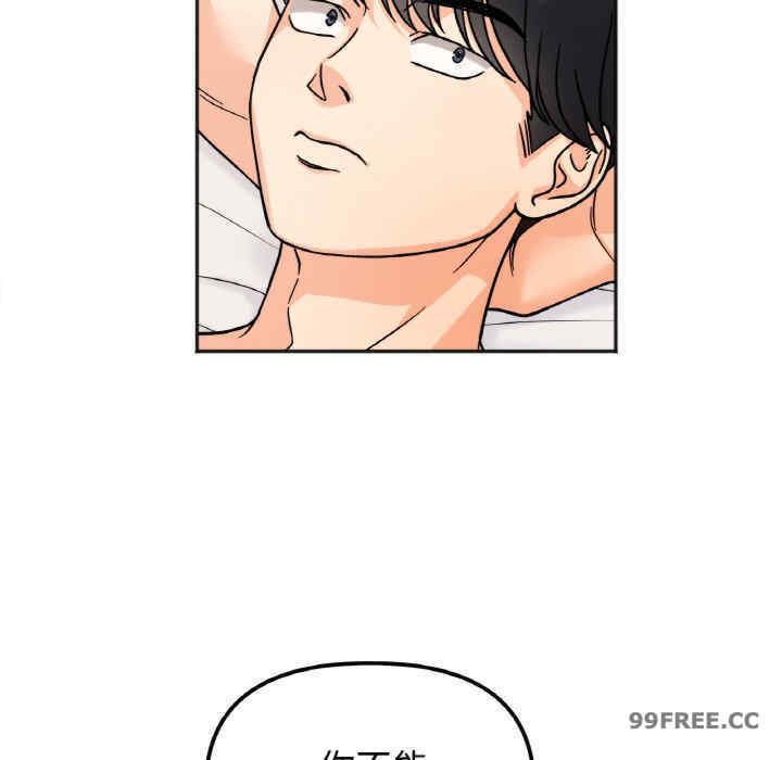 她才不是我姐姐/秘密的姐弟